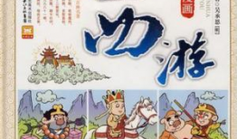 西游记漫画版免费阅读,奇幻冒险之旅，免费畅读经典再现
